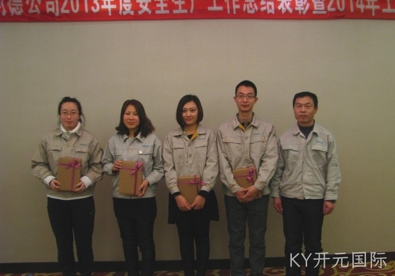 成都KY开元国际化工科技开发有限公司