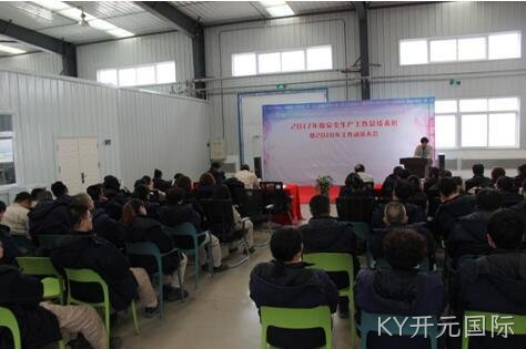 成都KY开元国际化工科技开发有限公司