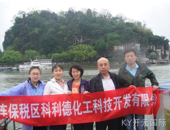 公司组织员工桂林5日游
