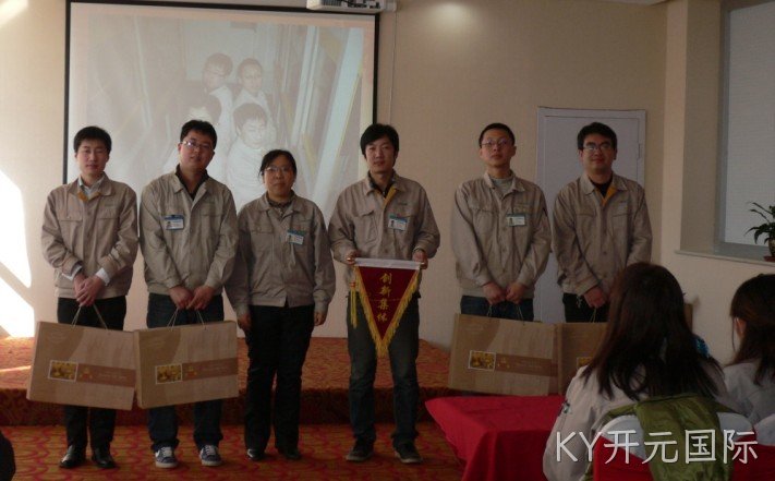 成都KY开元国际化工科技开发有限公司