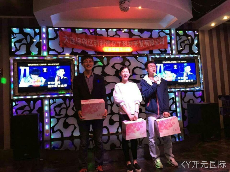 成都KY开元国际化工科技开发有限公司