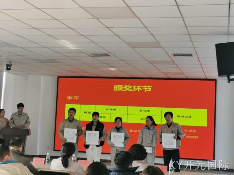 2021年KY开元国际体育比赛圆满落幕