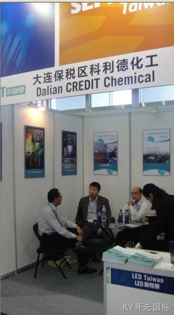 成都KY开元国际化工科技开发有限公司