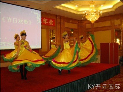 KY开元国际2013年公司年会