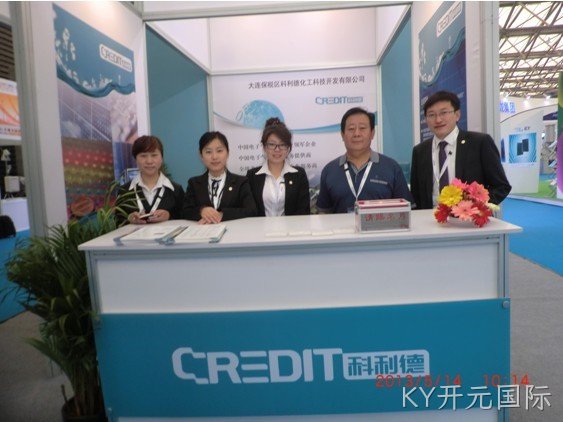 成都KY开元国际化工科技开发有限公司