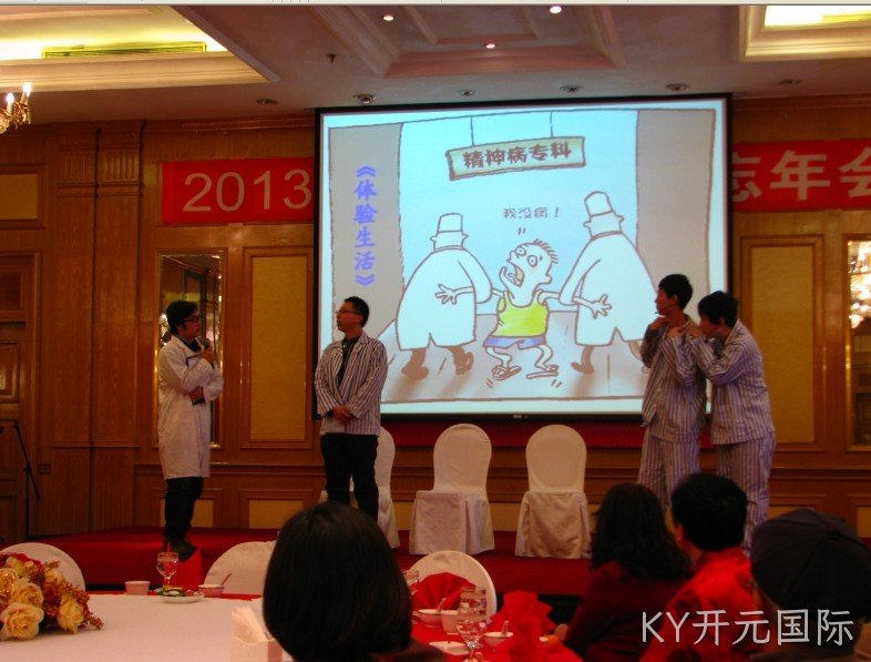 成都KY开元国际化工科技开发有限公司