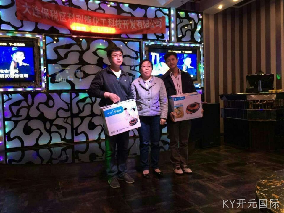 成都KY开元国际化工科技开发有限公司
