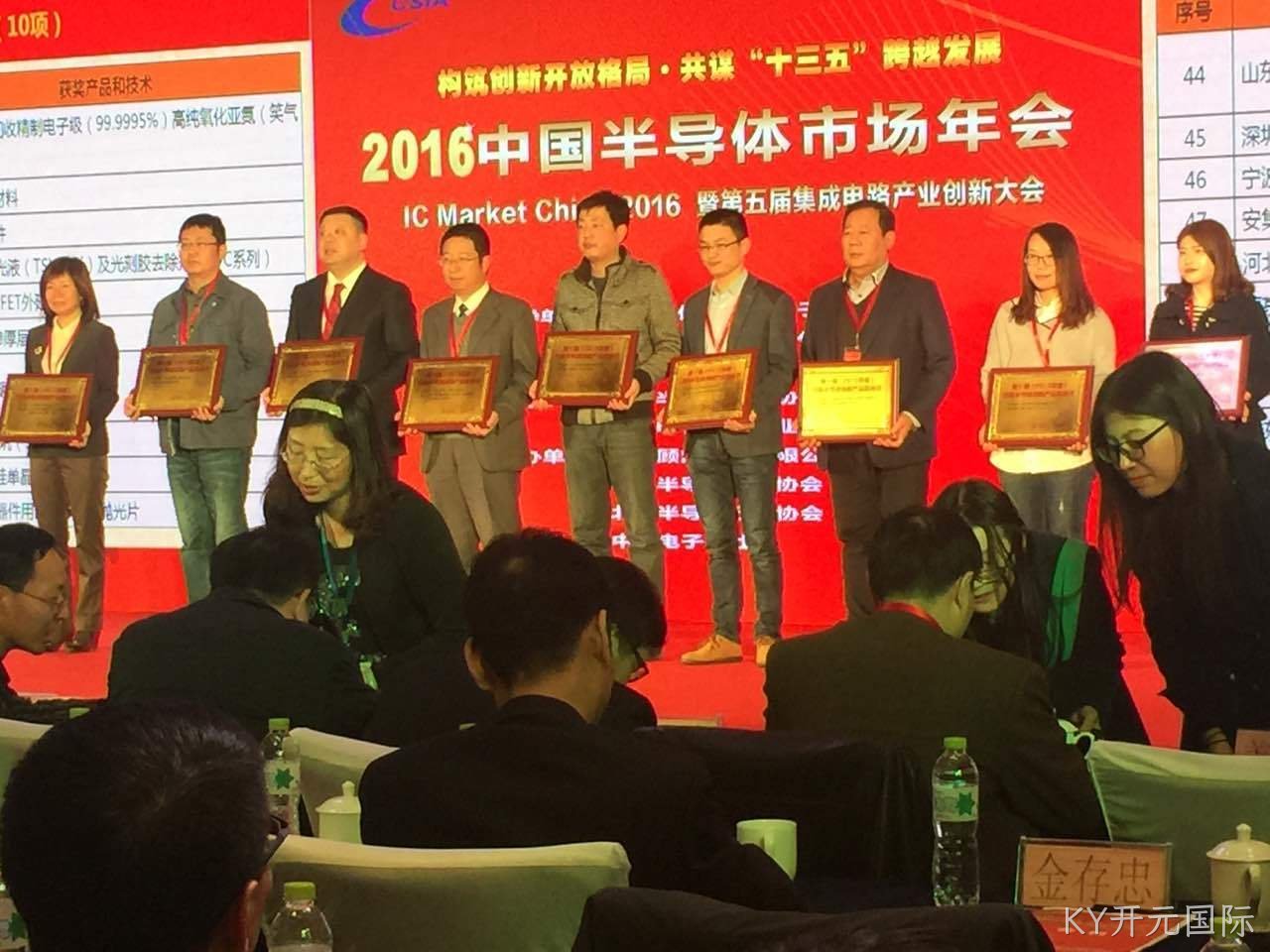 成都KY开元国际化工科技开发有限公司