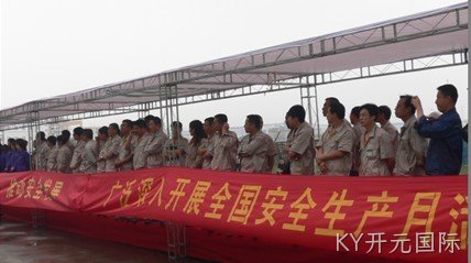 成都KY开元国际化工科技开发有限公司