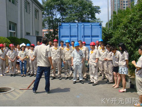 成都KY开元国际化工科技开发有限公司