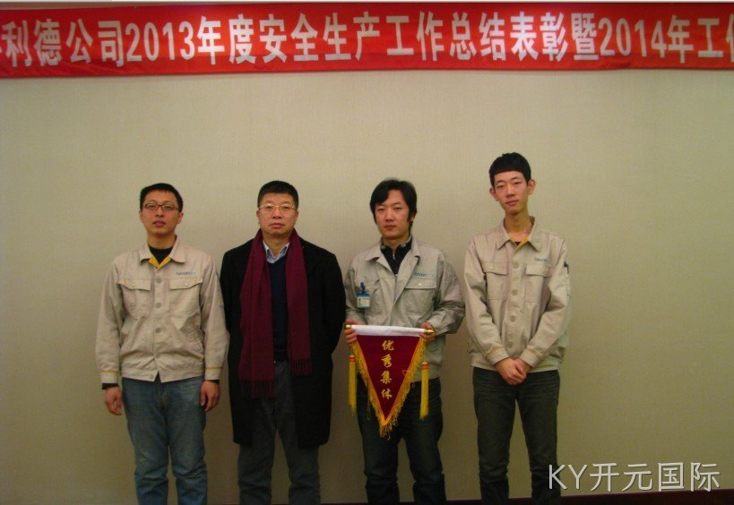 成都KY开元国际化工科技开发有限公司