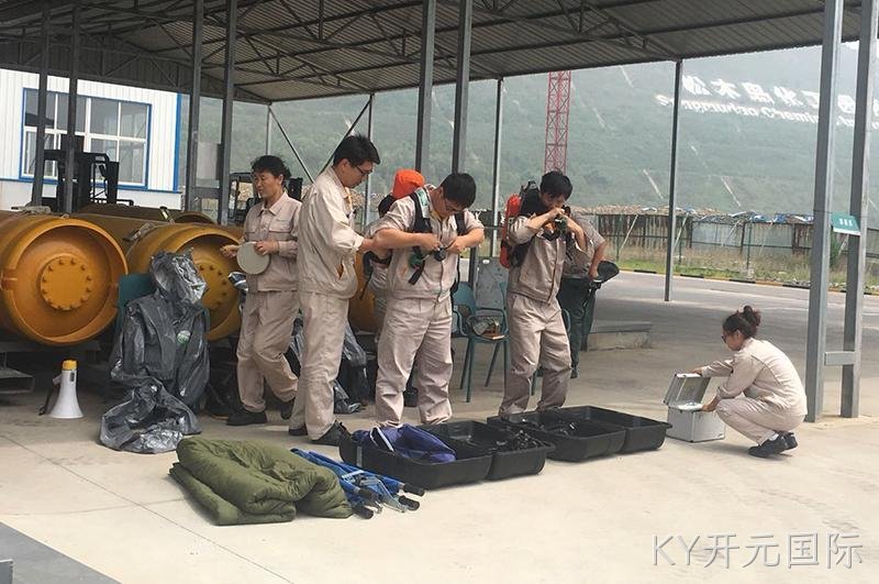 成都KY开元国际化工科技开发有限公司