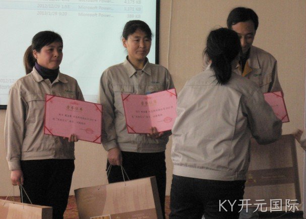 成都KY开元国际化工科技开发有限公司