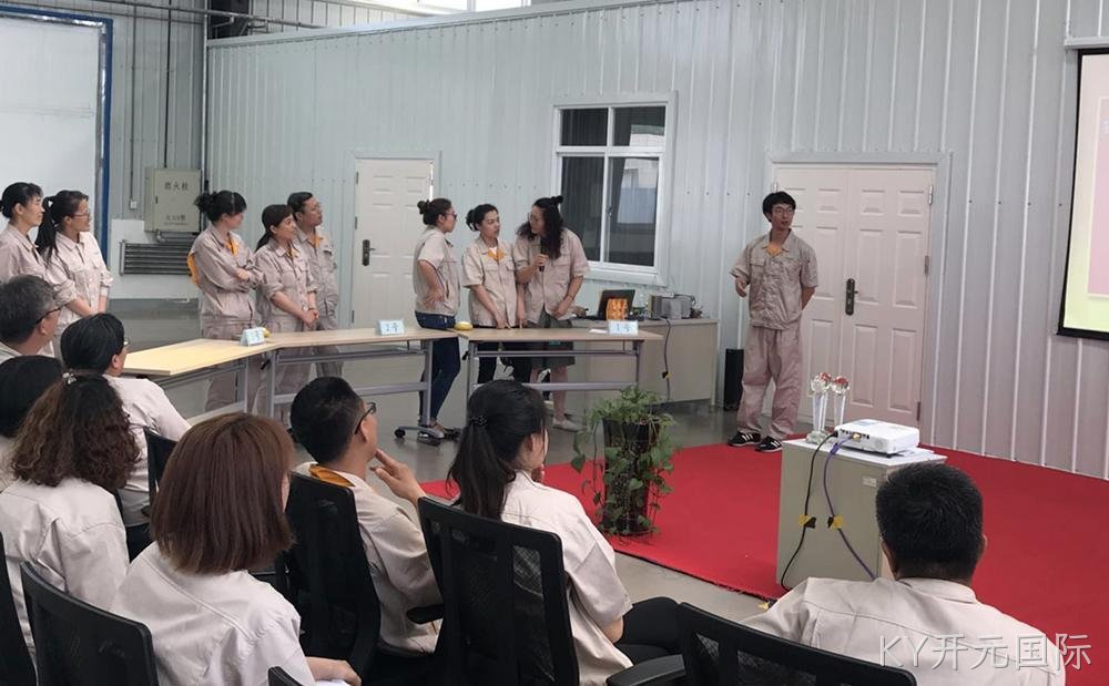 成都KY开元国际化工科技开发有限公司