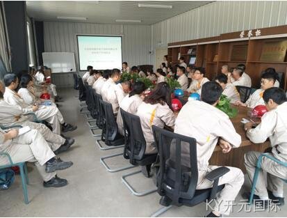 成都KY开元国际化工科技开发有限公司
