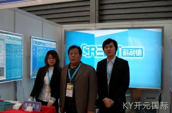成都KY开元国际化工科技开发有限公司