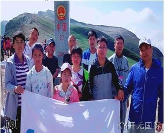 成都KY开元国际化工科技开发有限公司