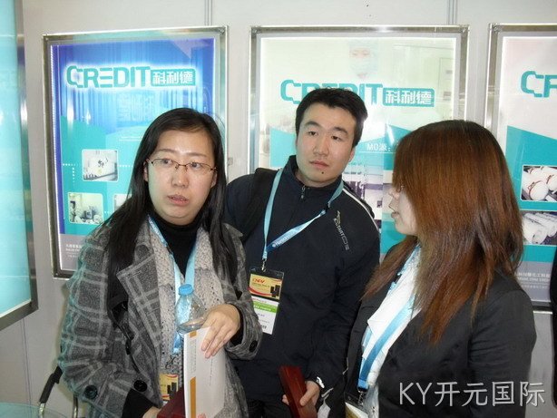 成都KY开元国际化工科技开发有限公司